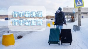 luggage suitcase